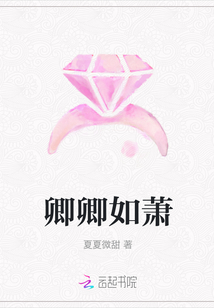 卿卿如蕭