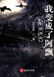 我變成了阿飄