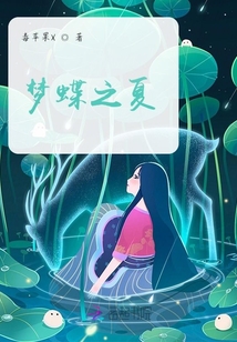 穿過回憶的夏天