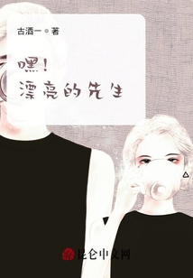嘿！漂亮的女巫