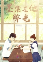 墨染過他眸光在線閱讀