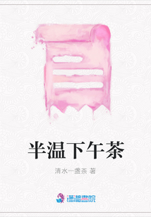 半溫下午茶