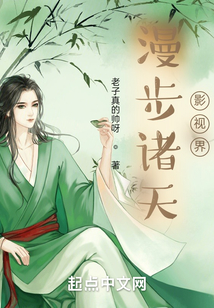 漫步諸天影視界