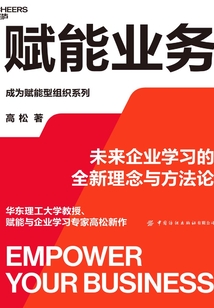 賦能業務