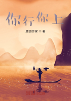 你行你上在线阅读