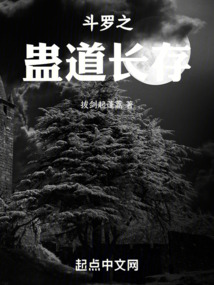 斗羅之蠱道長存