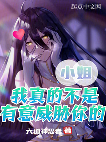 說好殺魔神,你卻調(diào)教勇者?