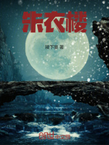 朱衣樓