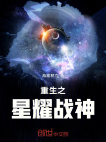 重生之星耀戰神