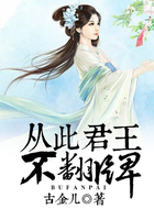 從此君王不翻牌在線閱讀