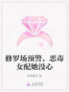 修罗场预警,恶毒女配她没心在线阅读
