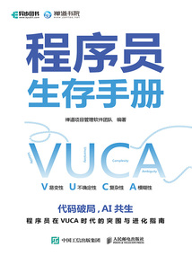 程序員生存手冊
