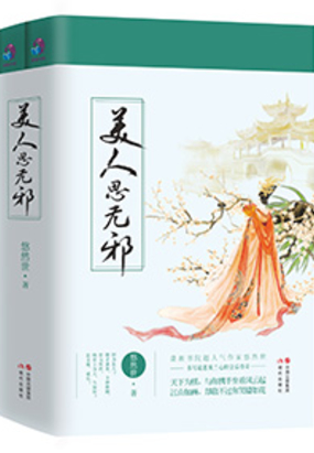 重生之一品皇家媳在线阅读