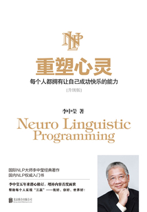 重塑心靈
