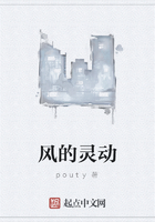 風的靈動在線閱讀