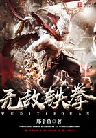 無敵鐵拳在線閱讀