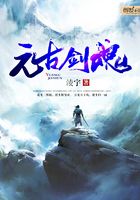元古劍魂在線閱讀