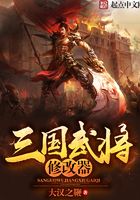 三国武将修改器