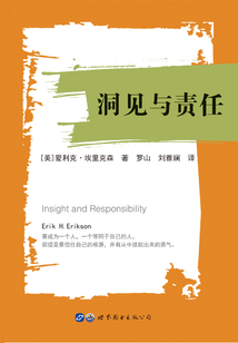 洞見與責(zé)任