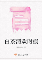 白茶清歡時痕在線閱讀