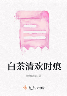 白茶清歡時痕