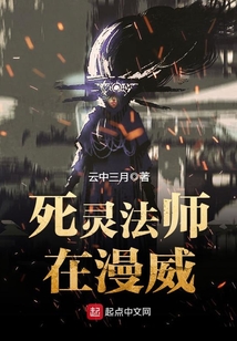 死灵法师在漫威