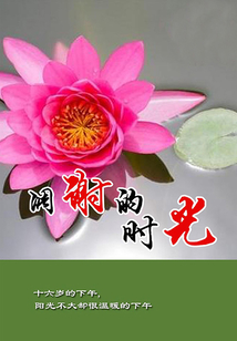 凋謝的時光