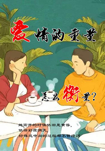愛情的重量，怎么衡量？