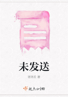 未發(fā)送在線閱讀