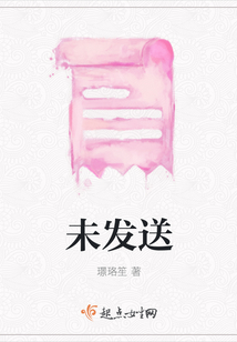 未發(fā)送