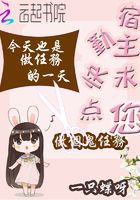 宿主求您勤快點在線閱讀