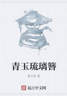青玉琉璃簪