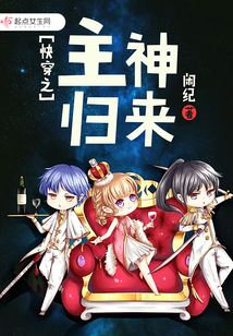 快穿之主神歸來