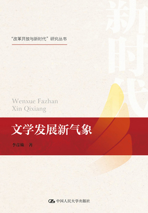文學發展新氣象