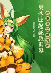 拯救艾尼欧亚