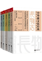 中华雅文化经典系列（套装共5册）在线阅读