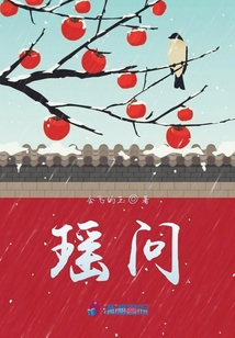 瑤問