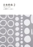 日本的布 2在线阅读