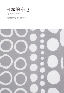日本的布 2