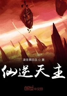 Immortal Ni Tianzhu