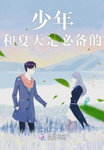 A Must-have for Teenagers and Summer