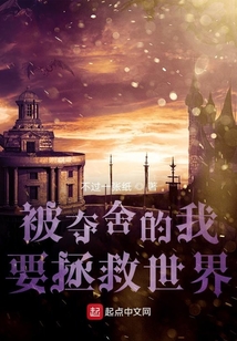 輪回者的救世路