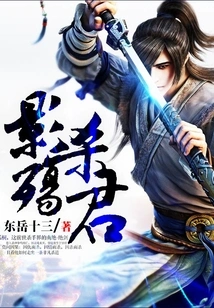 Shadow Shang Kills You