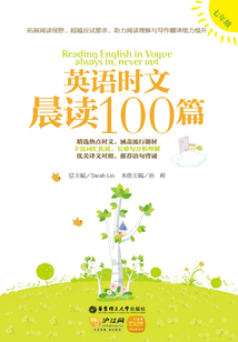 龍騰英語:英語時文晨讀100篇(七年級)2013修訂