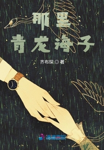 那里,青龍海子