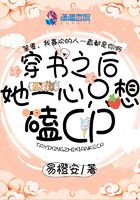 穿书之后她一心只想磕CP