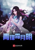 青鋒霜月明在線閱讀