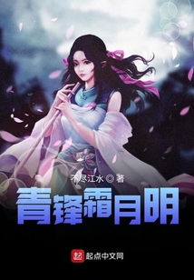 青鋒霜月明