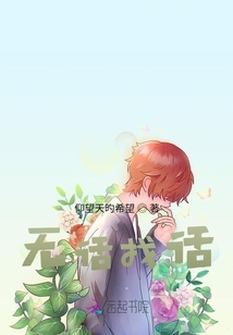 無話找話