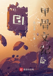 甲骨文紀